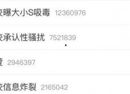 娱乐爆料吃瓜直播视频