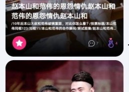 娱乐爆笑吃瓜视频大全下载,海量搞笑瞬间等你下载